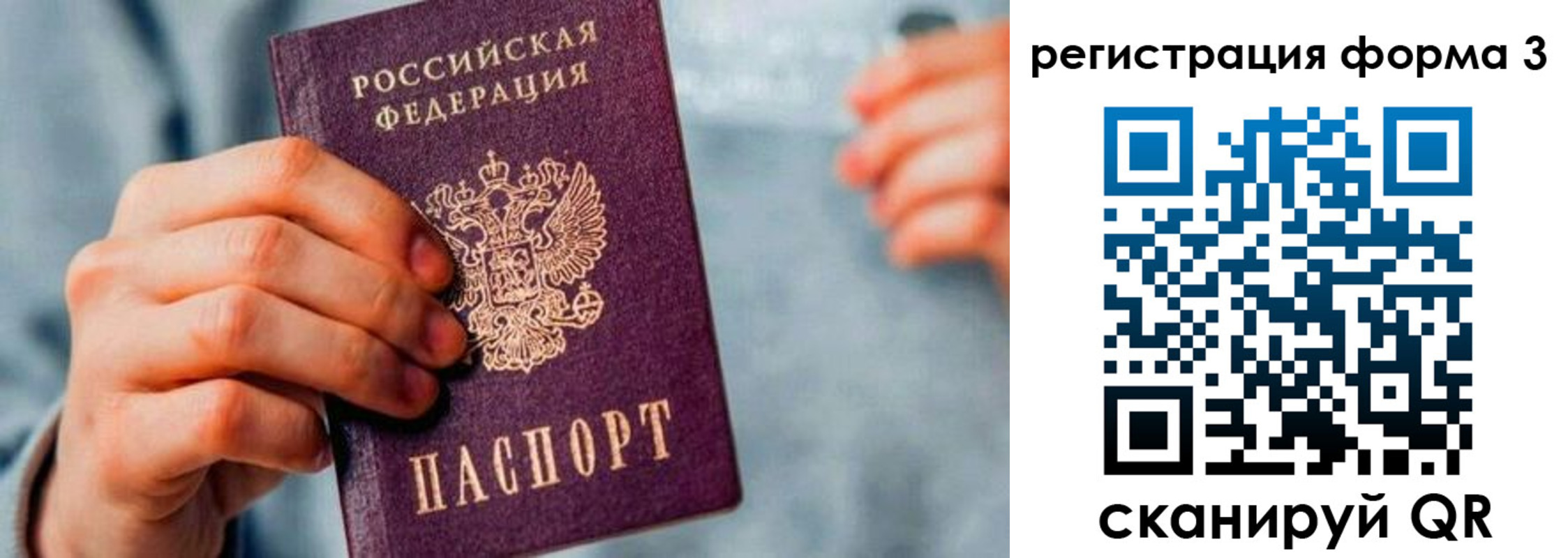 временная регистрация в Мензелинске