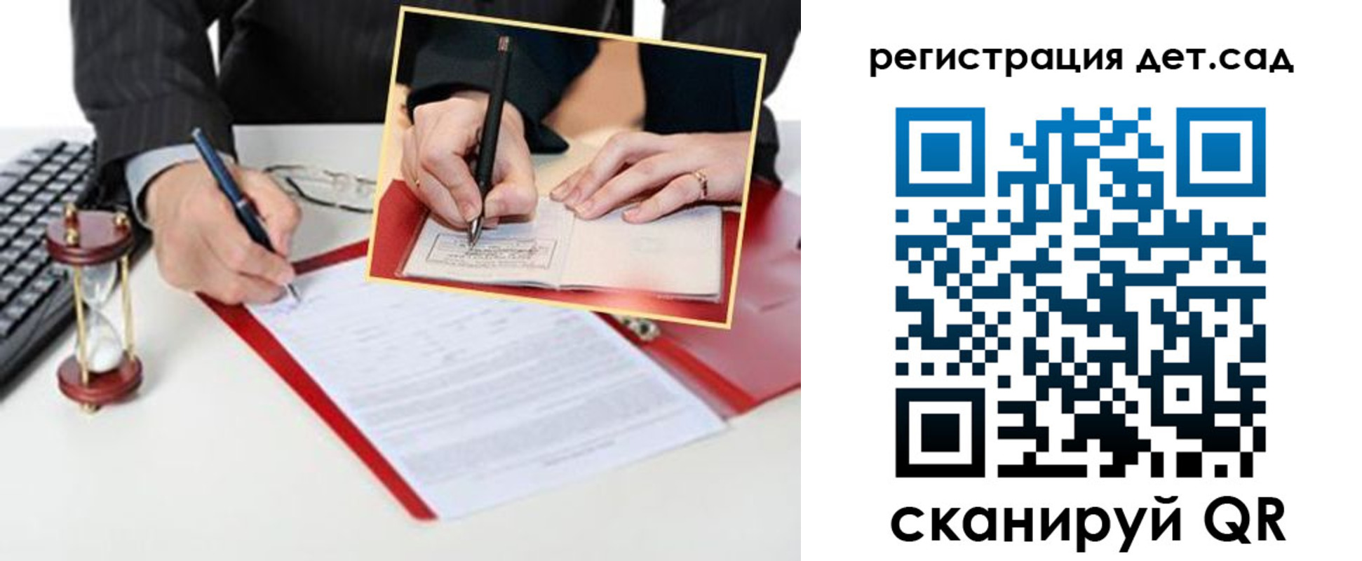 регистрация для школы в Мензелинске