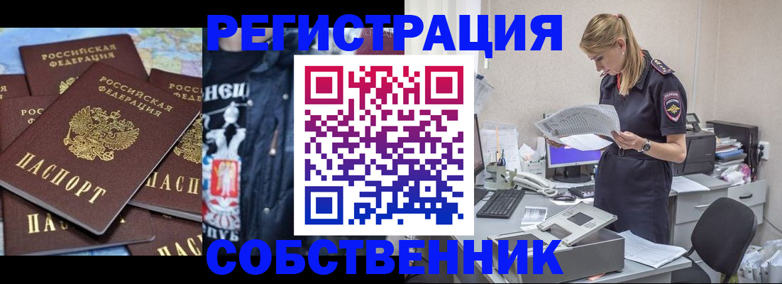 временная регистрация в Мензелинске