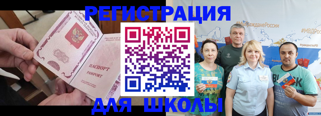 временная регистрация 2025 в Мензелинске