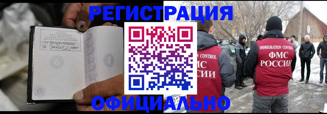 прописка для кредита в Мензелинске